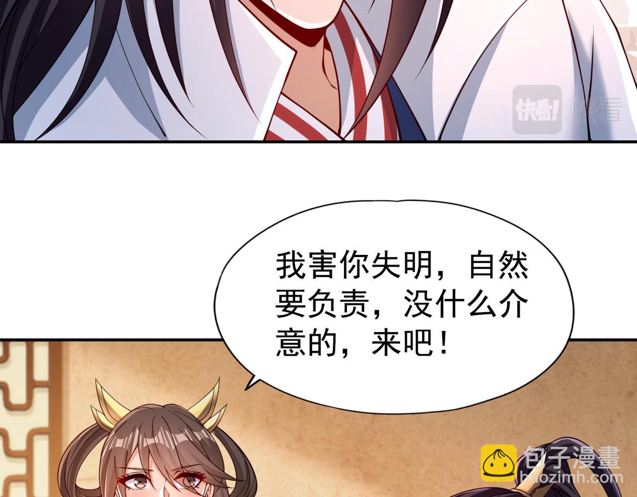 🍘我被困在同一天十万年 第288话 难道我看不见了？！ 第38页