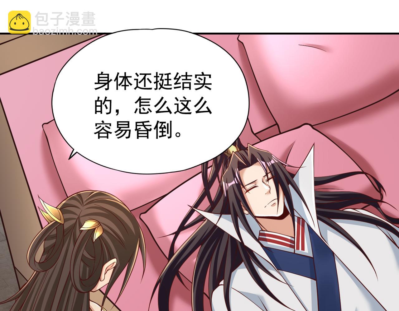 🍘我被困在同一天十万年 第288话 难道我看不见了？！ 第5页