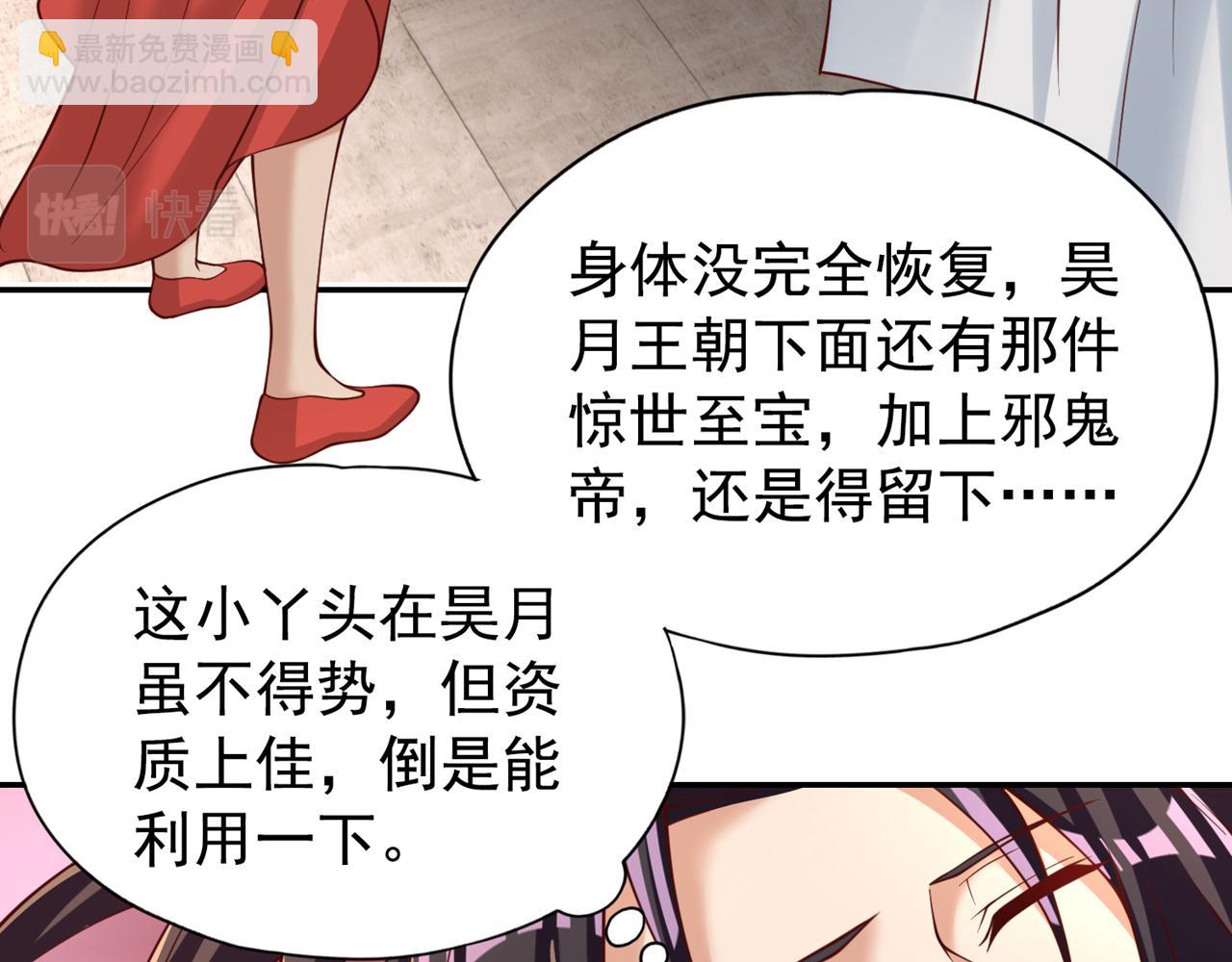 🍘我被困在同一天十万年 第288话 难道我看不见了？！ 第7页