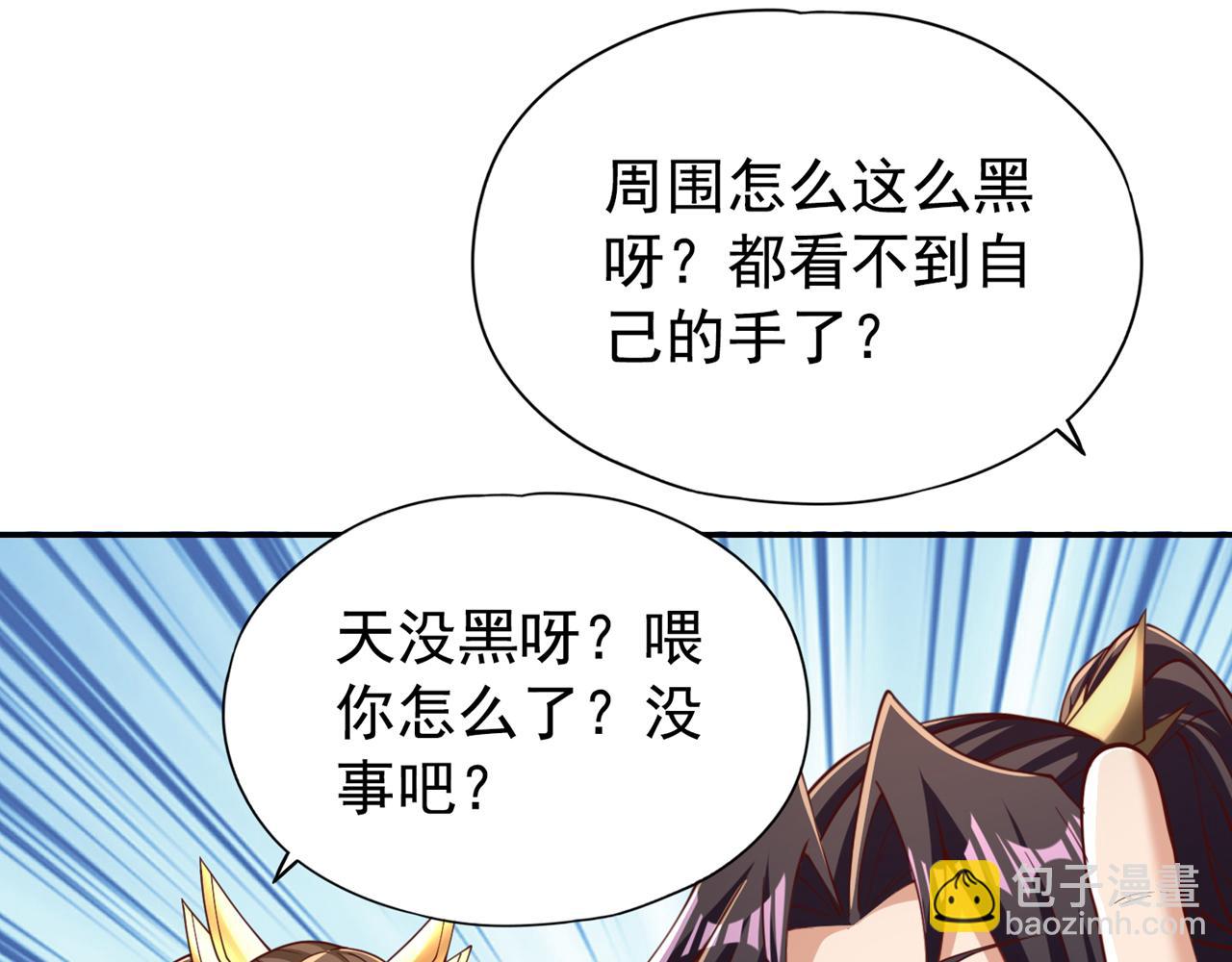 🍘我被困在同一天十万年 第288话 难道我看不见了？！ 第9页