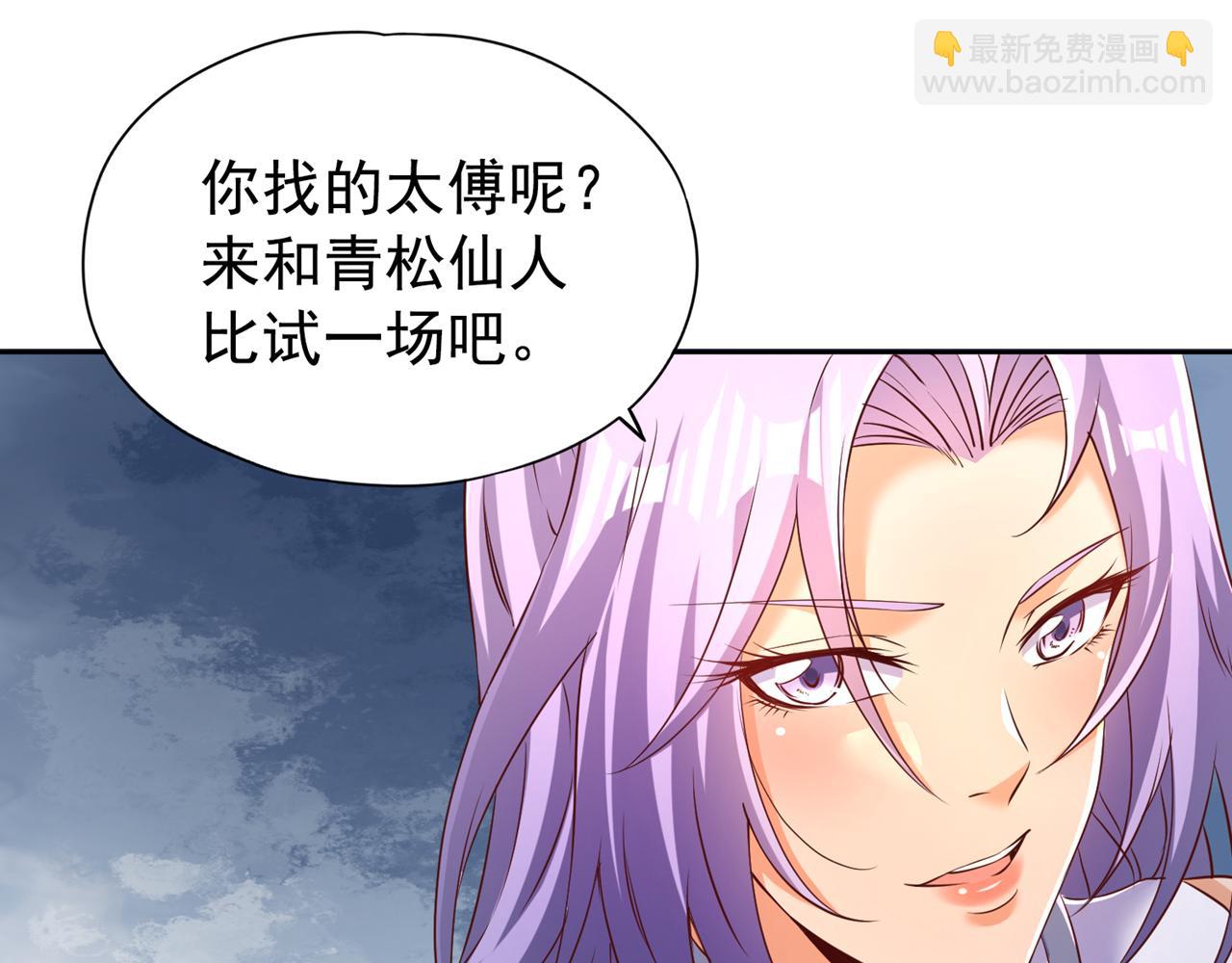 🍘我被困在同一天十万年 第290话 得不到的永远在骚动 第19页