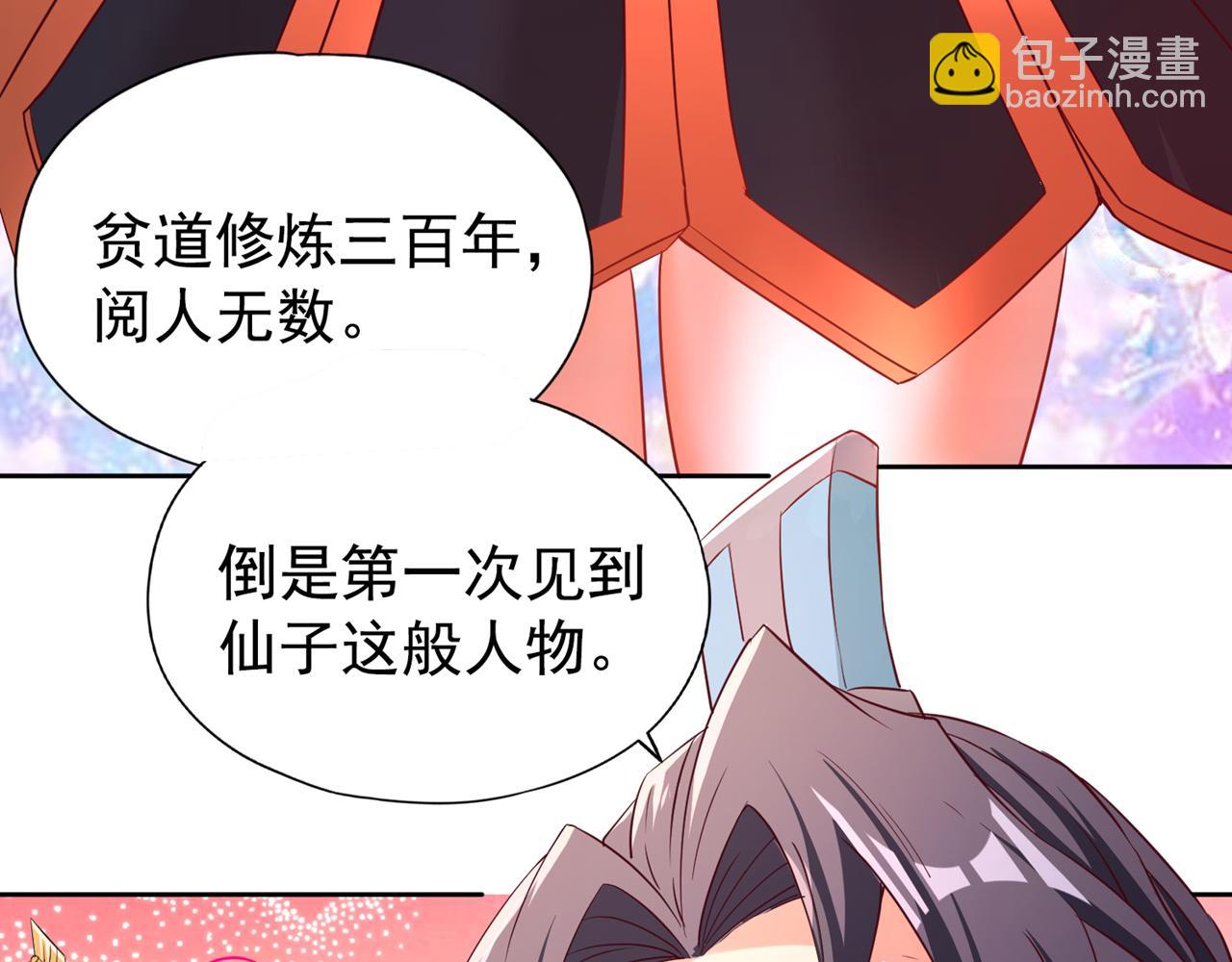 🍘我被困在同一天十万年 第290话 得不到的永远在骚动 第28页
