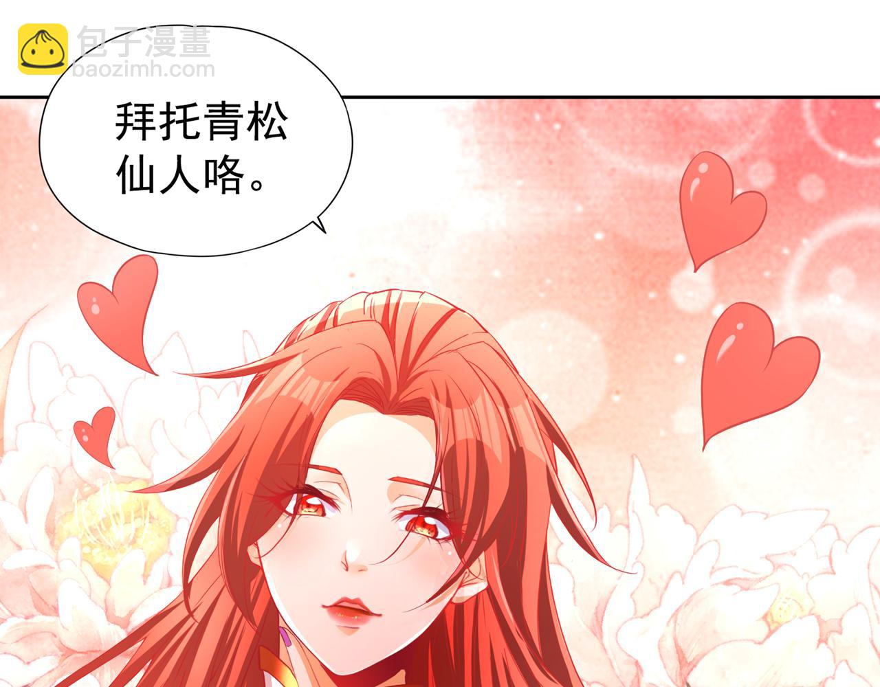 🍘我被困在同一天十万年 第290话 得不到的永远在骚动 第37页