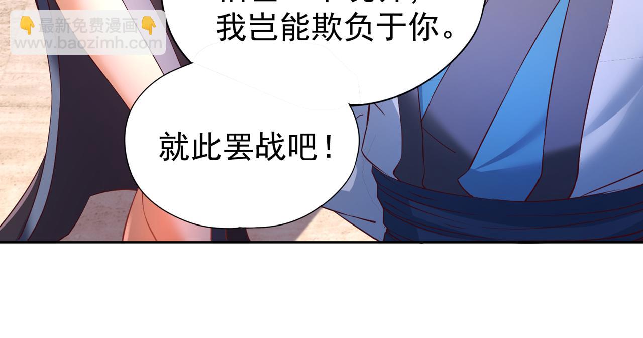🍘我被困在同一天十万年 第290话 得不到的永远在骚动 第46页
