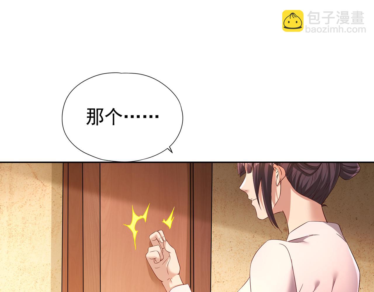 🍘我被困在同一天十万年 第290话 得不到的永远在骚动 第5页