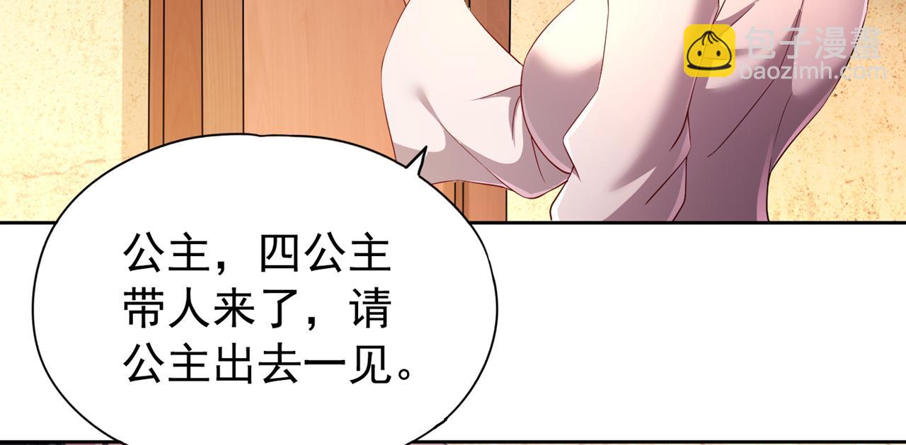 🍘我被困在同一天十万年 第290话 得不到的永远在骚动 第6页