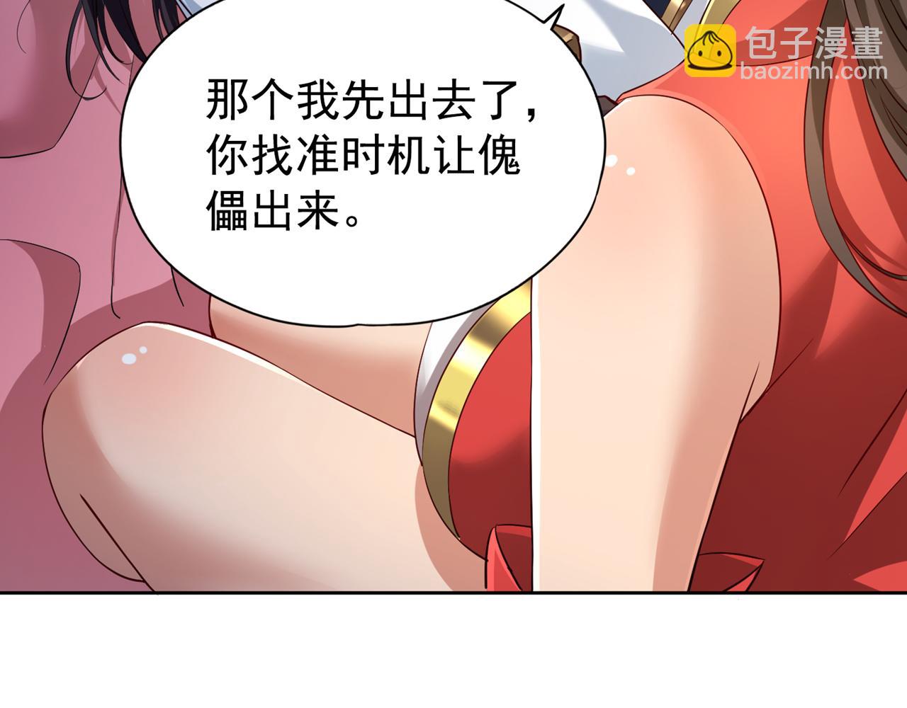 🍘我被困在同一天十万年 第290话 得不到的永远在骚动 第8页