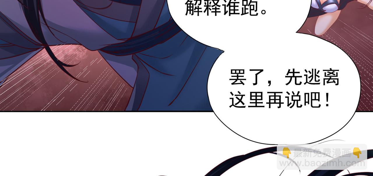 🍘我被困在同一天十万年 第292话 是时候拿宝贝去了！ 第10页