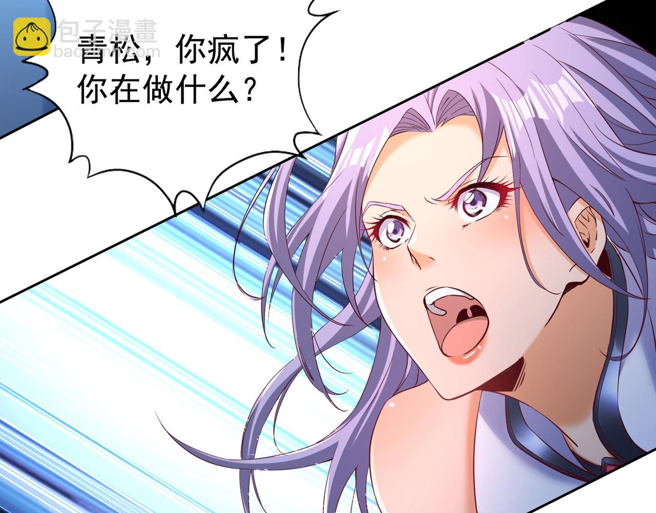🍘我被困在同一天十万年 第292话 是时候拿宝贝去了！ 第15页
