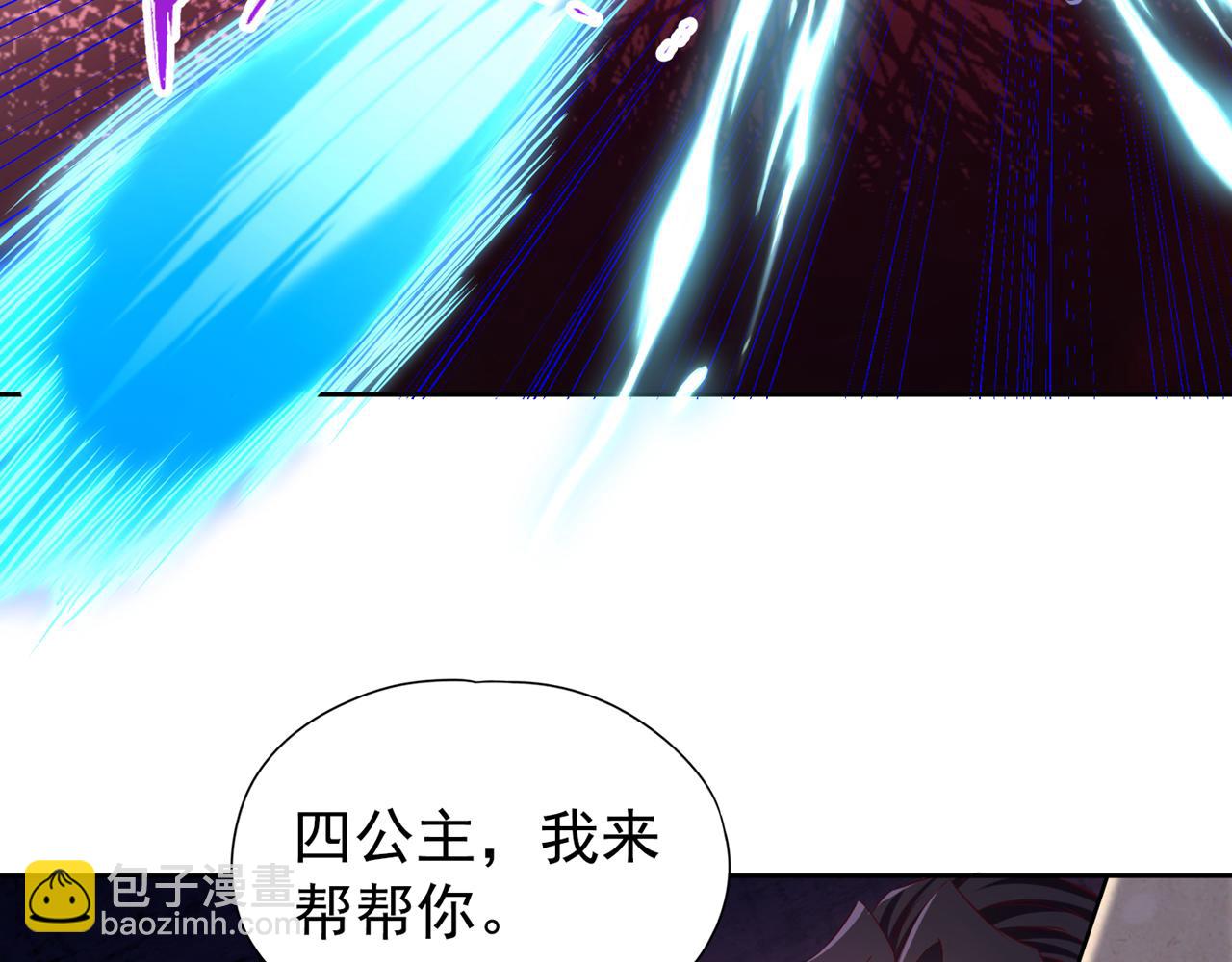 🍘我被困在同一天十万年 第292话 是时候拿宝贝去了！ 第19页