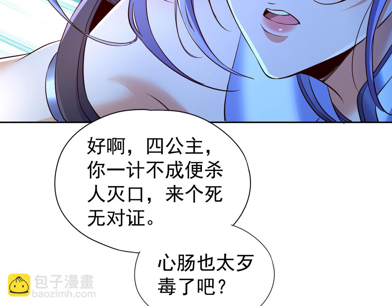 🍘我被困在同一天十万年 第292话 是时候拿宝贝去了！ 第28页