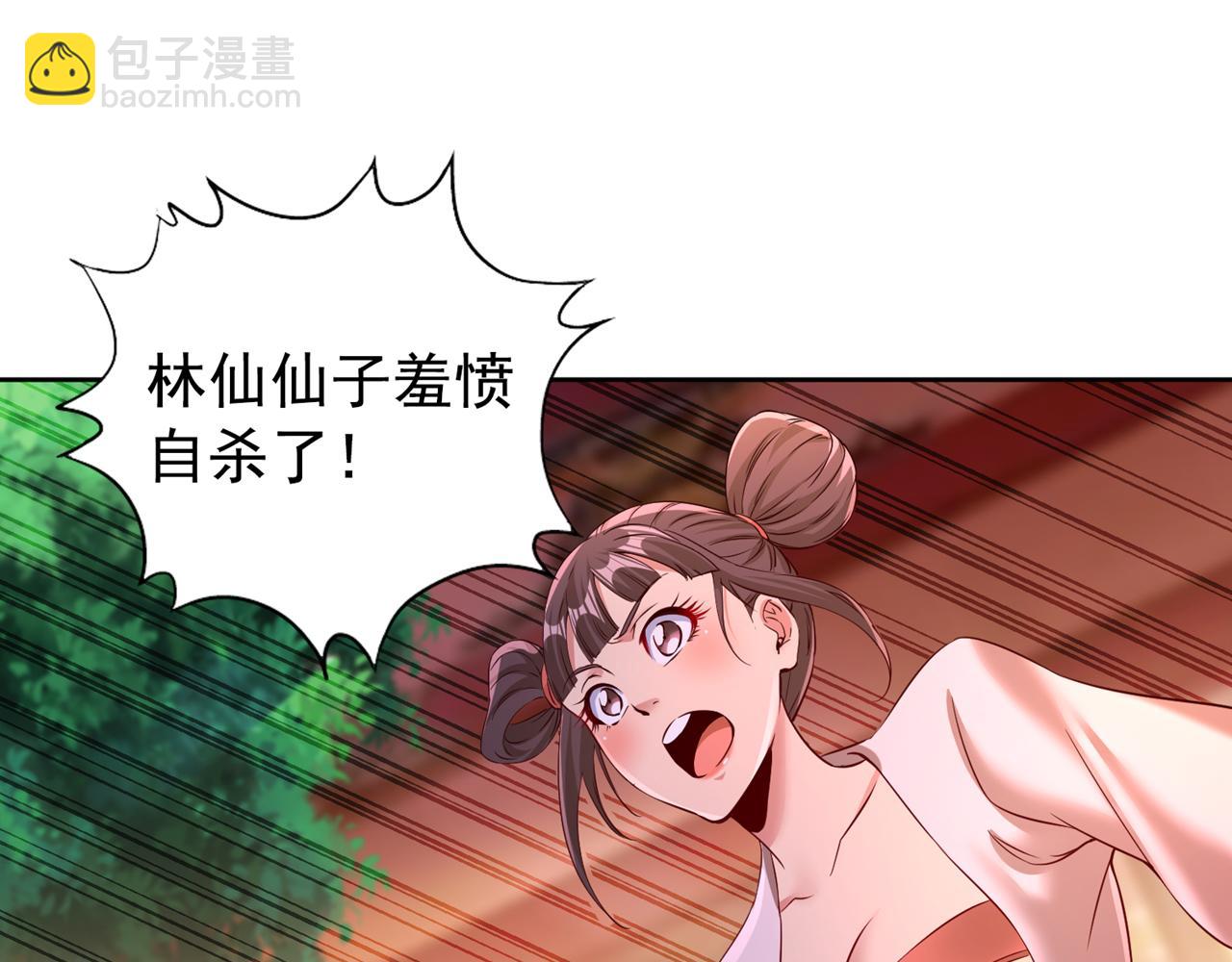 🍘我被困在同一天十万年 第292话 是时候拿宝贝去了！ 第32页