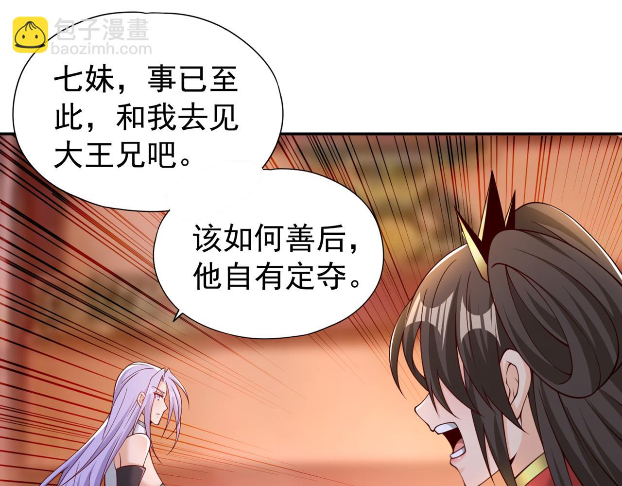 🍘我被困在同一天十万年 第292话 是时候拿宝贝去了！ 第36页