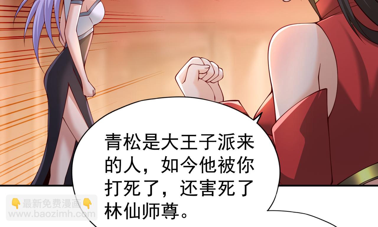 🍘我被困在同一天十万年 第292话 是时候拿宝贝去了！ 第37页