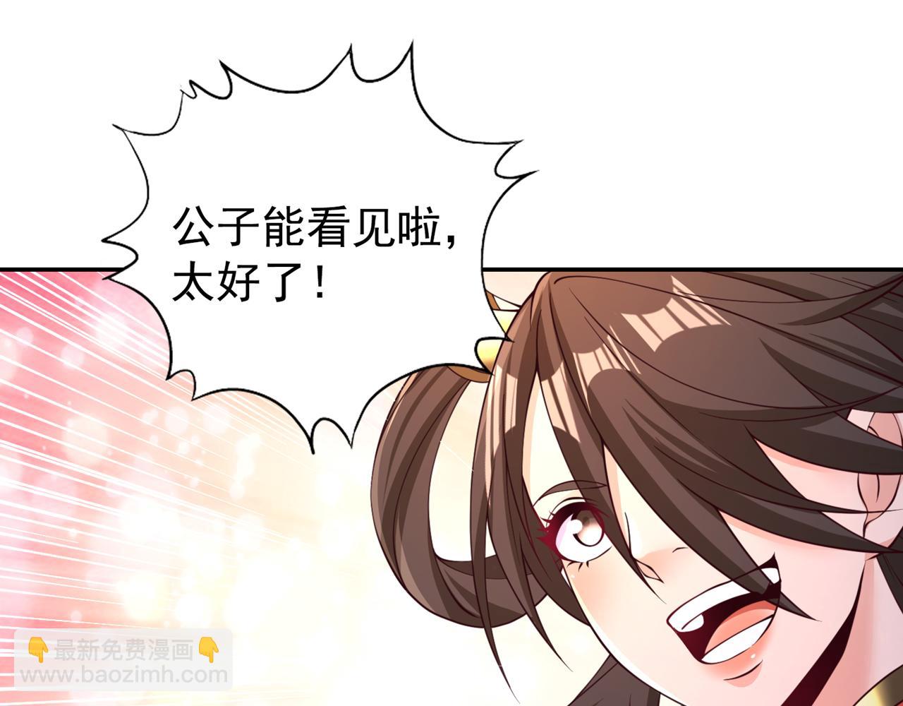 🍘我被困在同一天十万年 第292话 是时候拿宝贝去了！ 第44页