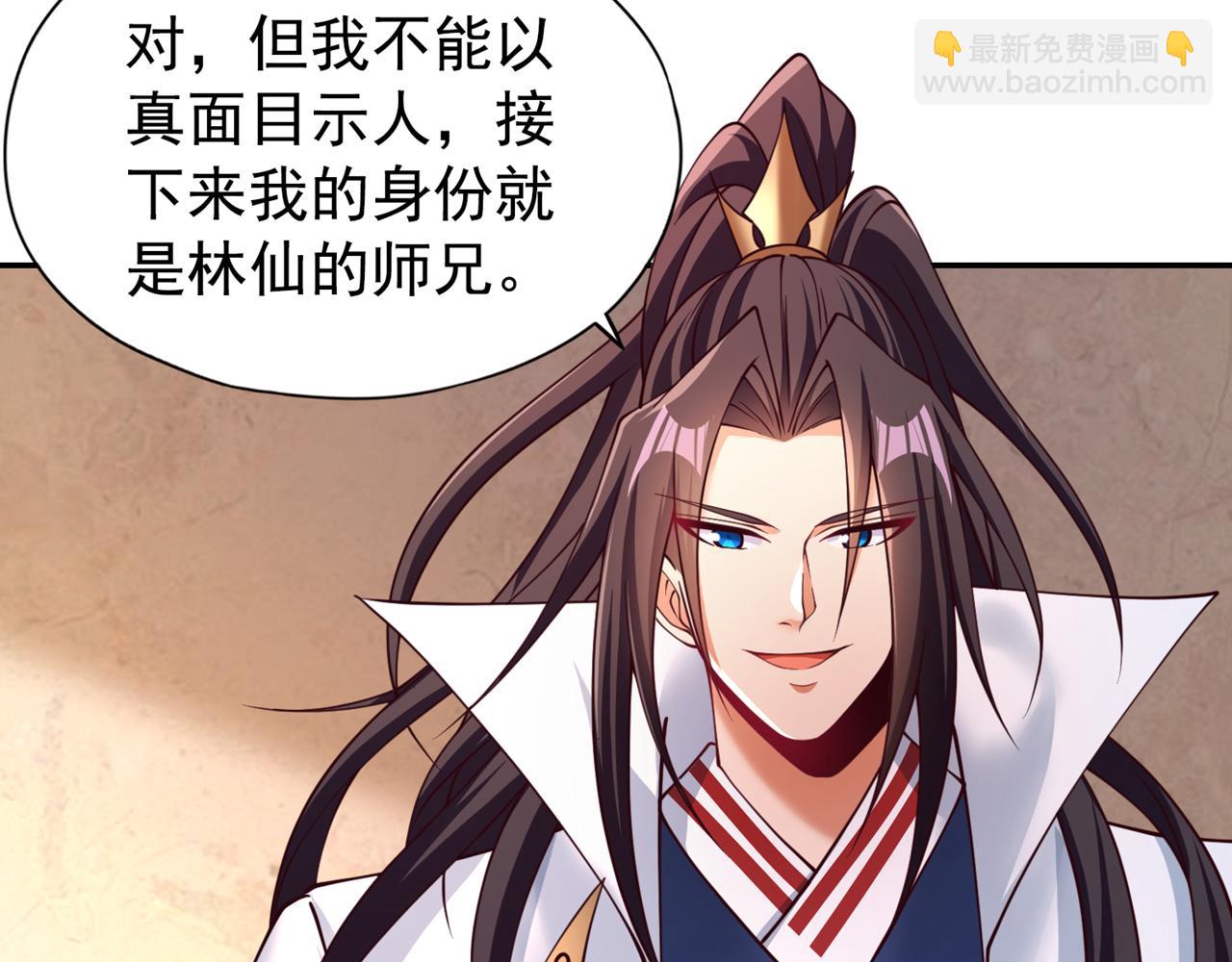 🍘我被困在同一天十万年 第292话 是时候拿宝贝去了！ 第46页