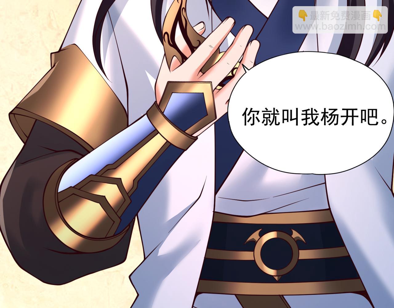 🍘我被困在同一天十万年 第292话 是时候拿宝贝去了！ 第47页
