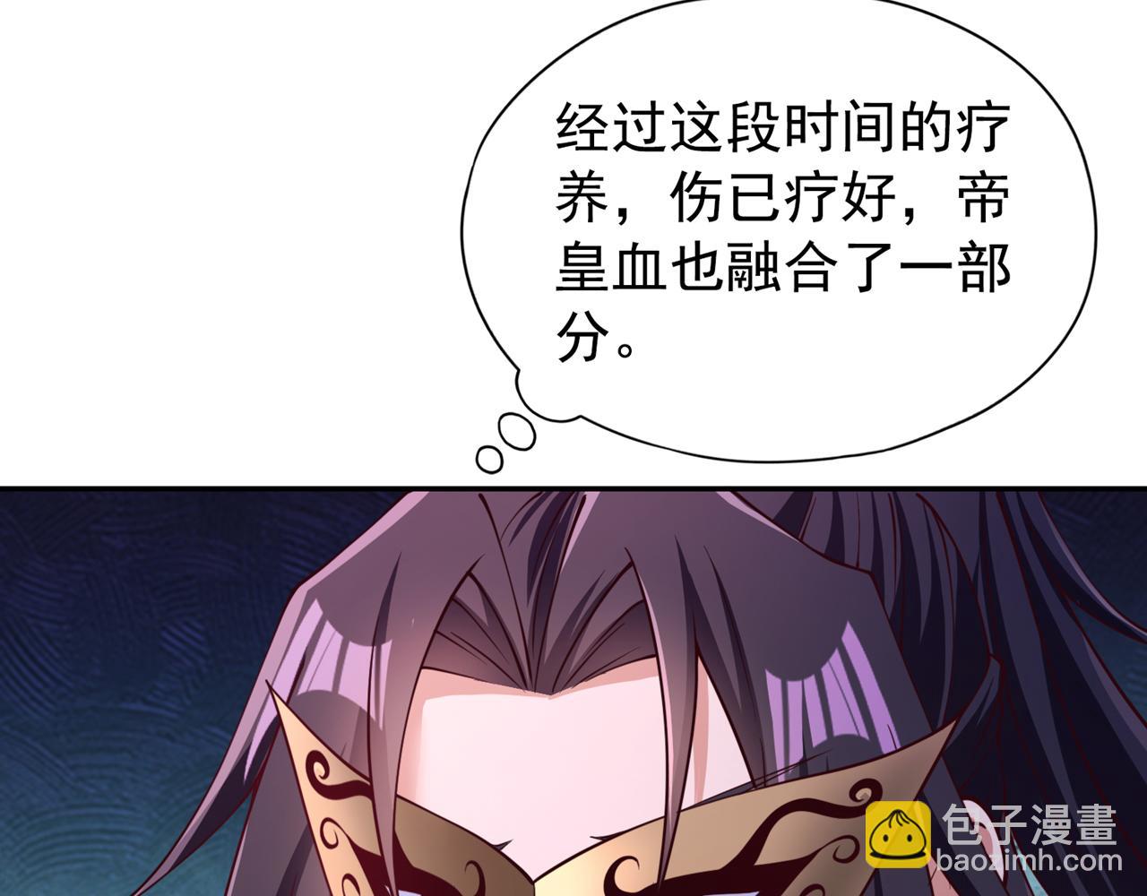 🍘我被困在同一天十万年 第292话 是时候拿宝贝去了！ 第49页