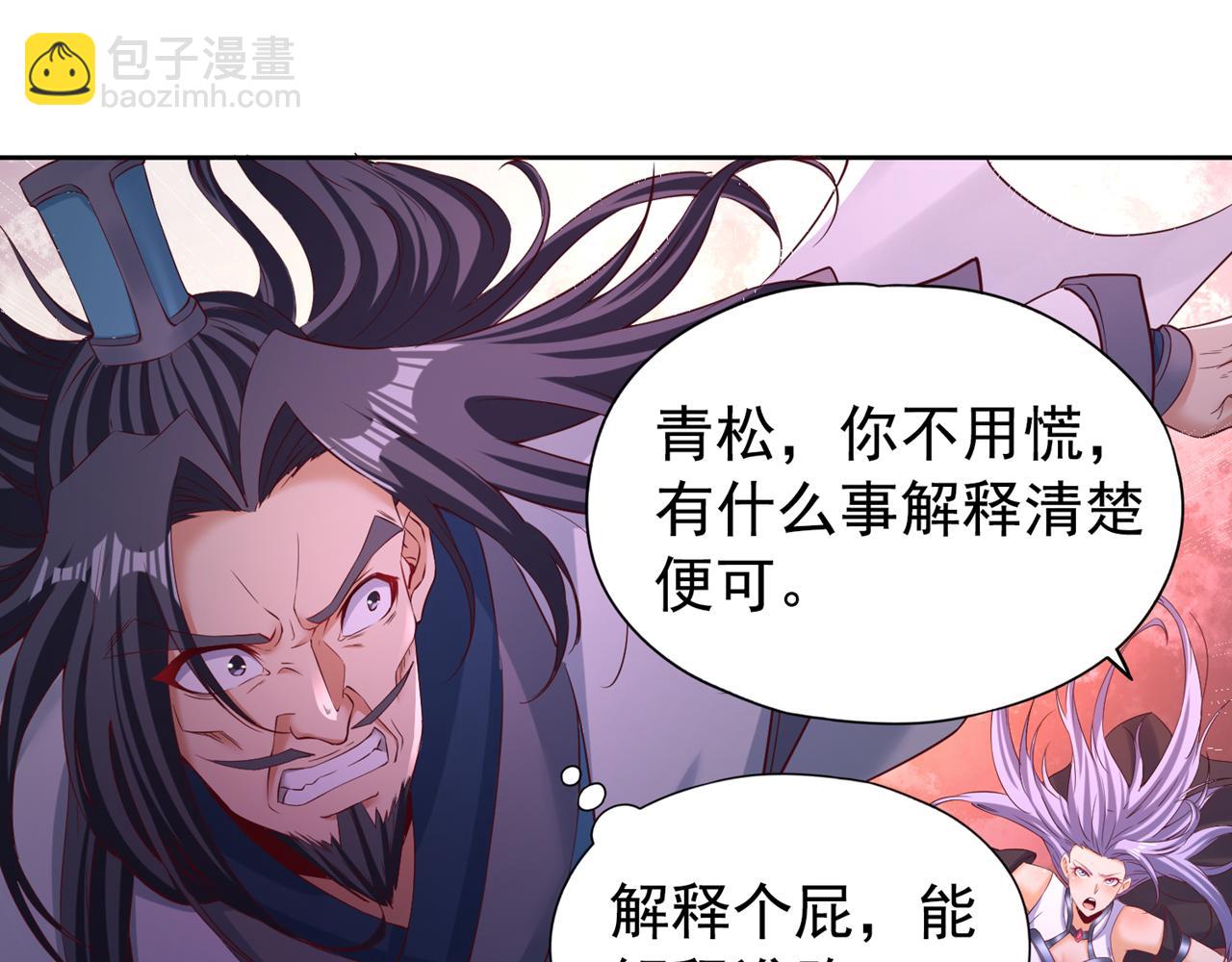 🍘我被困在同一天十万年 第292话 是时候拿宝贝去了！ 第9页