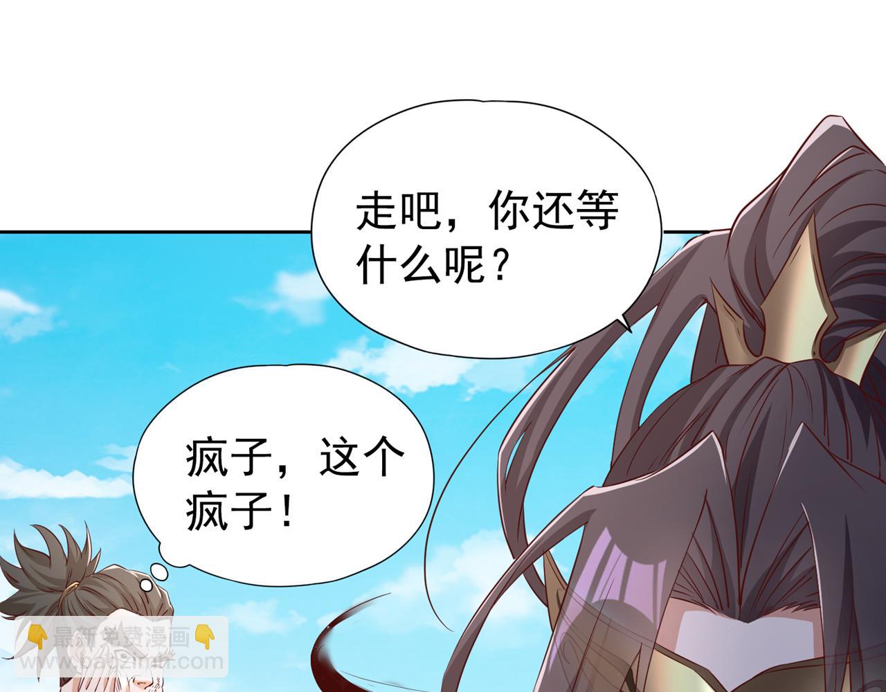 🍘我被困在同一天十万年 第294话 借你一滴血用用！ 第15页