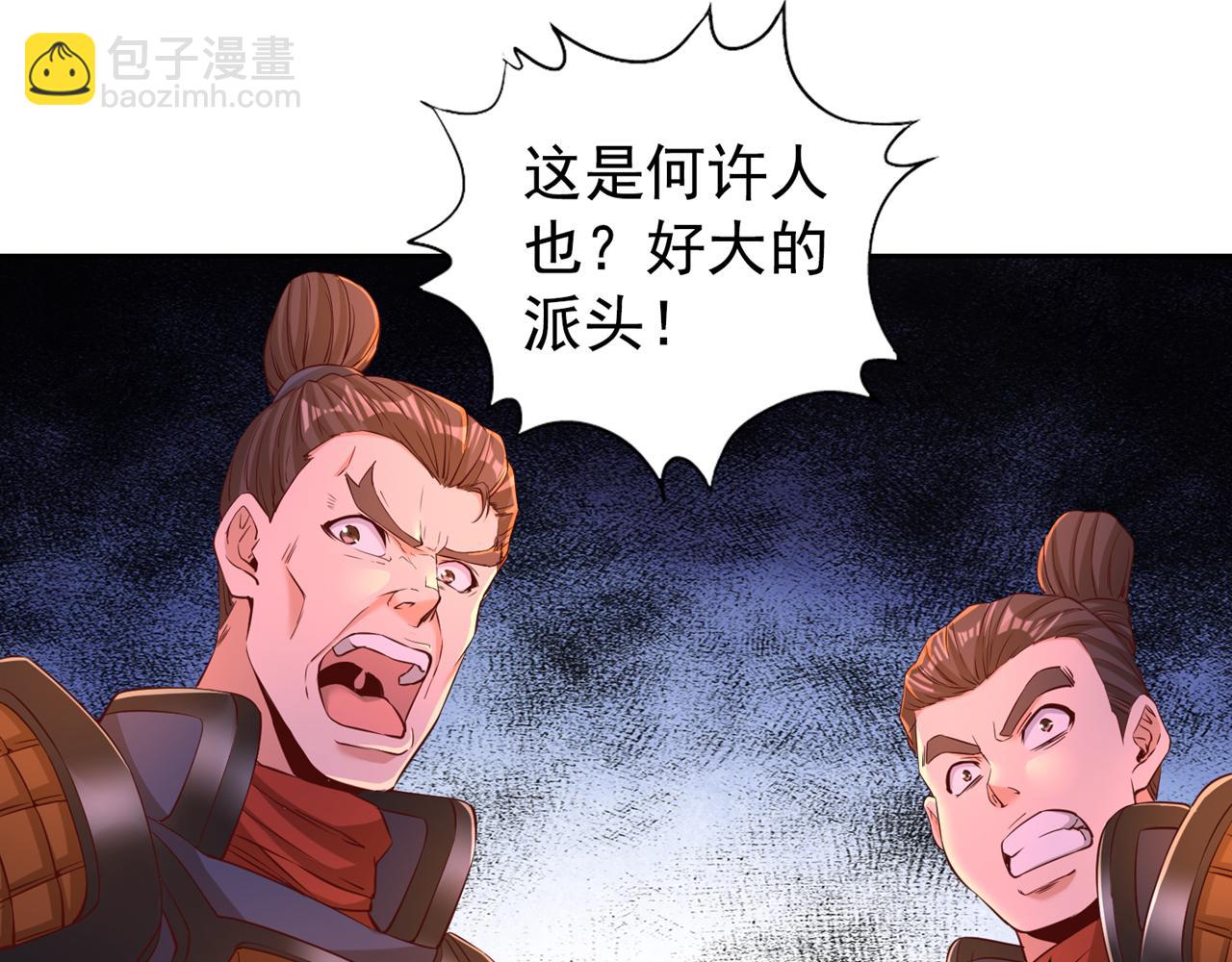 🍘我被困在同一天十万年 第294话 借你一滴血用用！ 第26页