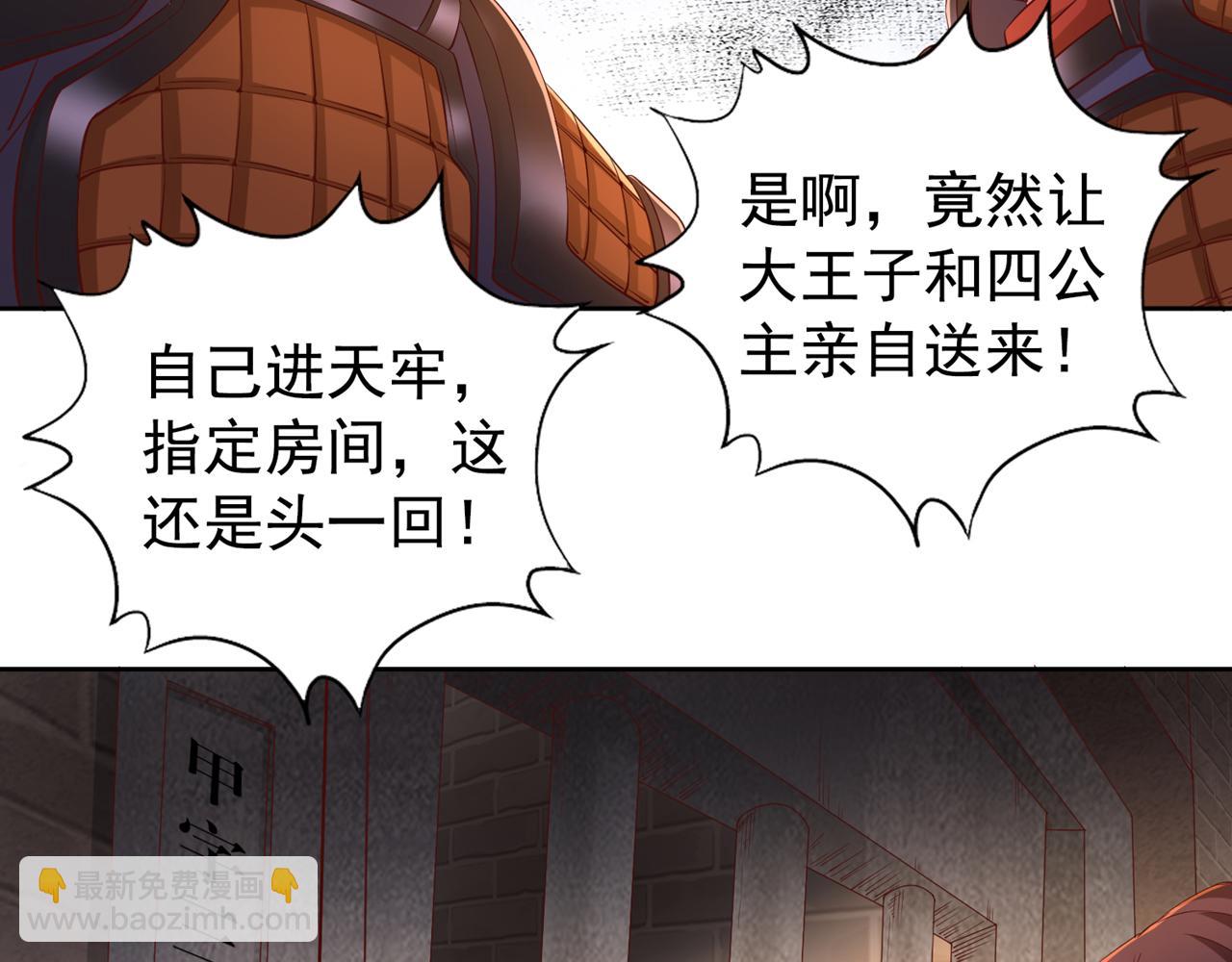 🍘我被困在同一天十万年 第294话 借你一滴血用用！ 第27页