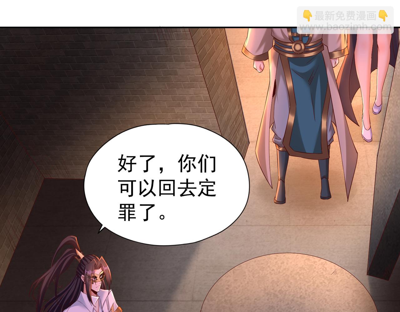 🍘我被困在同一天十万年 第294话 借你一滴血用用！ 第29页