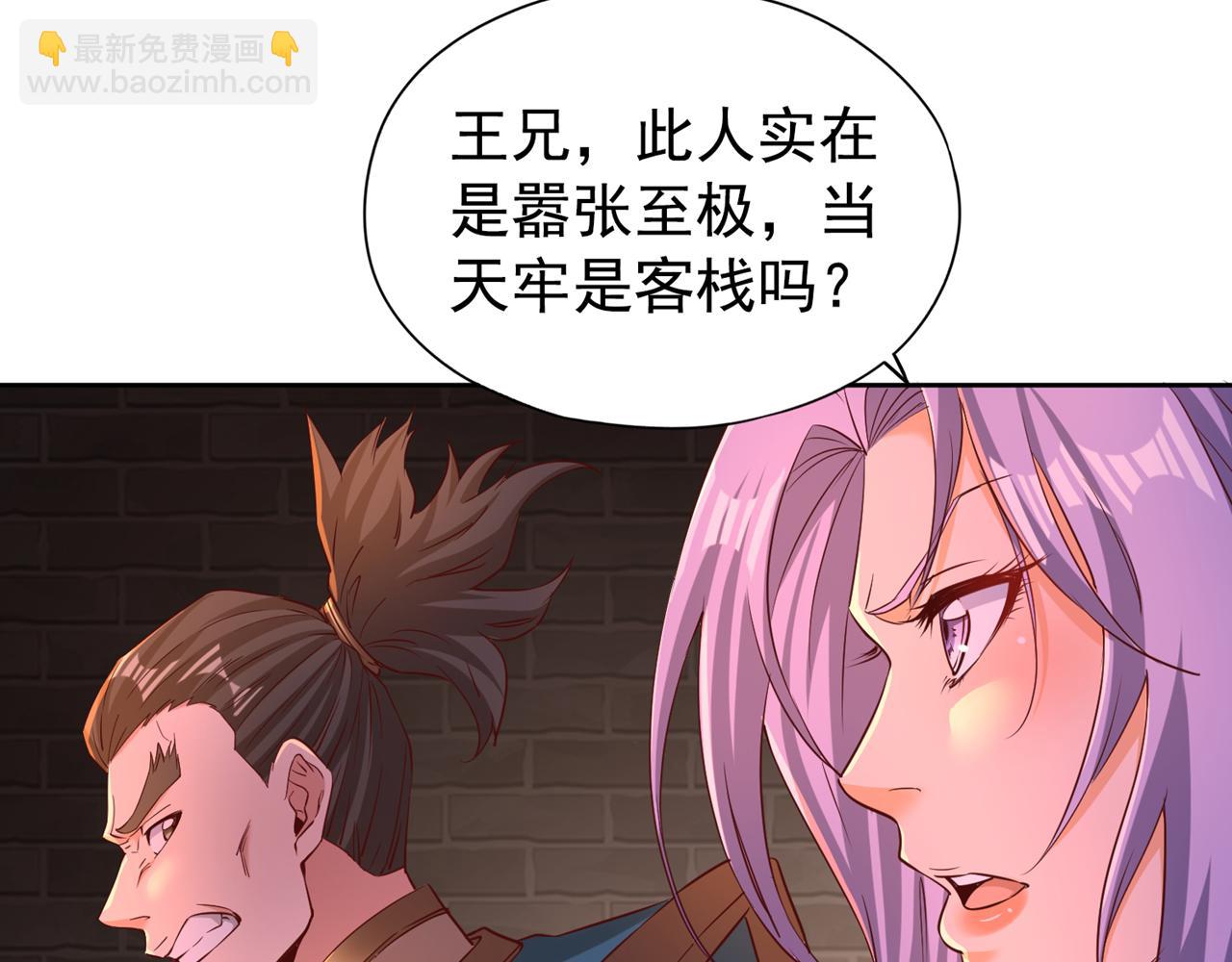 🍘我被困在同一天十万年 第294话 借你一滴血用用！ 第32页