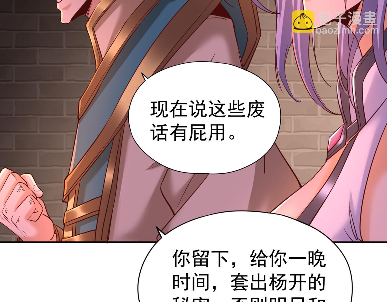 🍘我被困在同一天十万年 第294话 借你一滴血用用！ 第33页