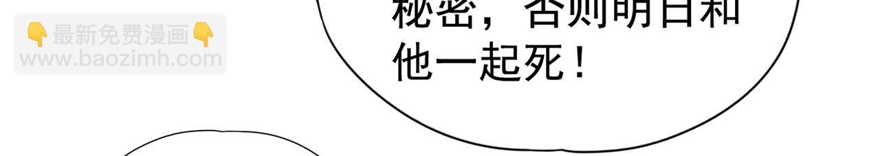 🍘我被困在同一天十万年 第294话 借你一滴血用用！ 第34页