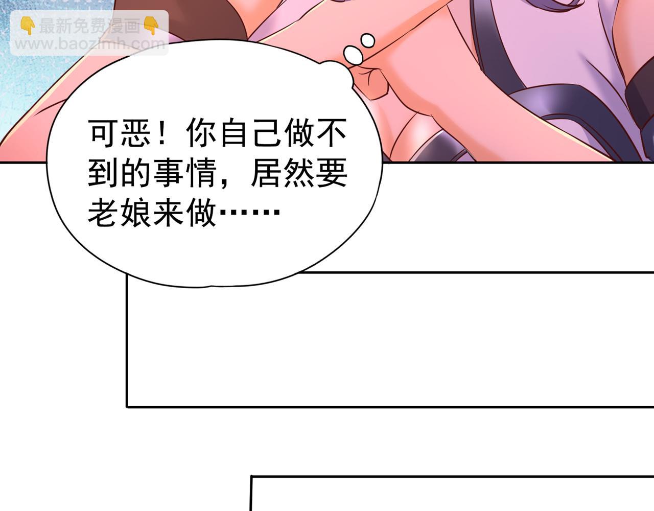 🍘我被困在同一天十万年 第294话 借你一滴血用用！ 第36页