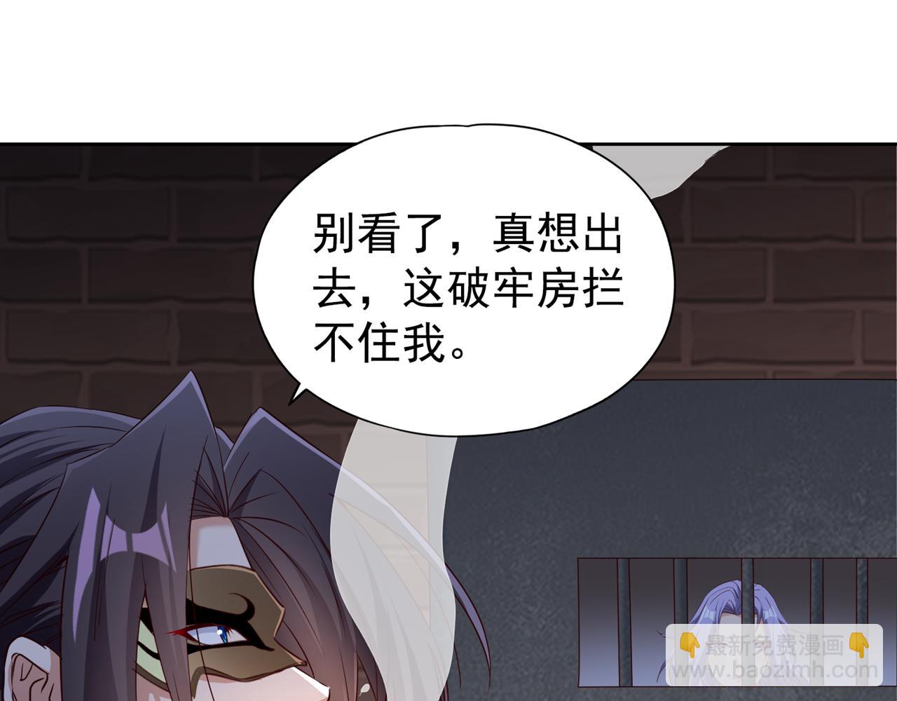 🍘我被困在同一天十万年 第294话 借你一滴血用用！ 第38页