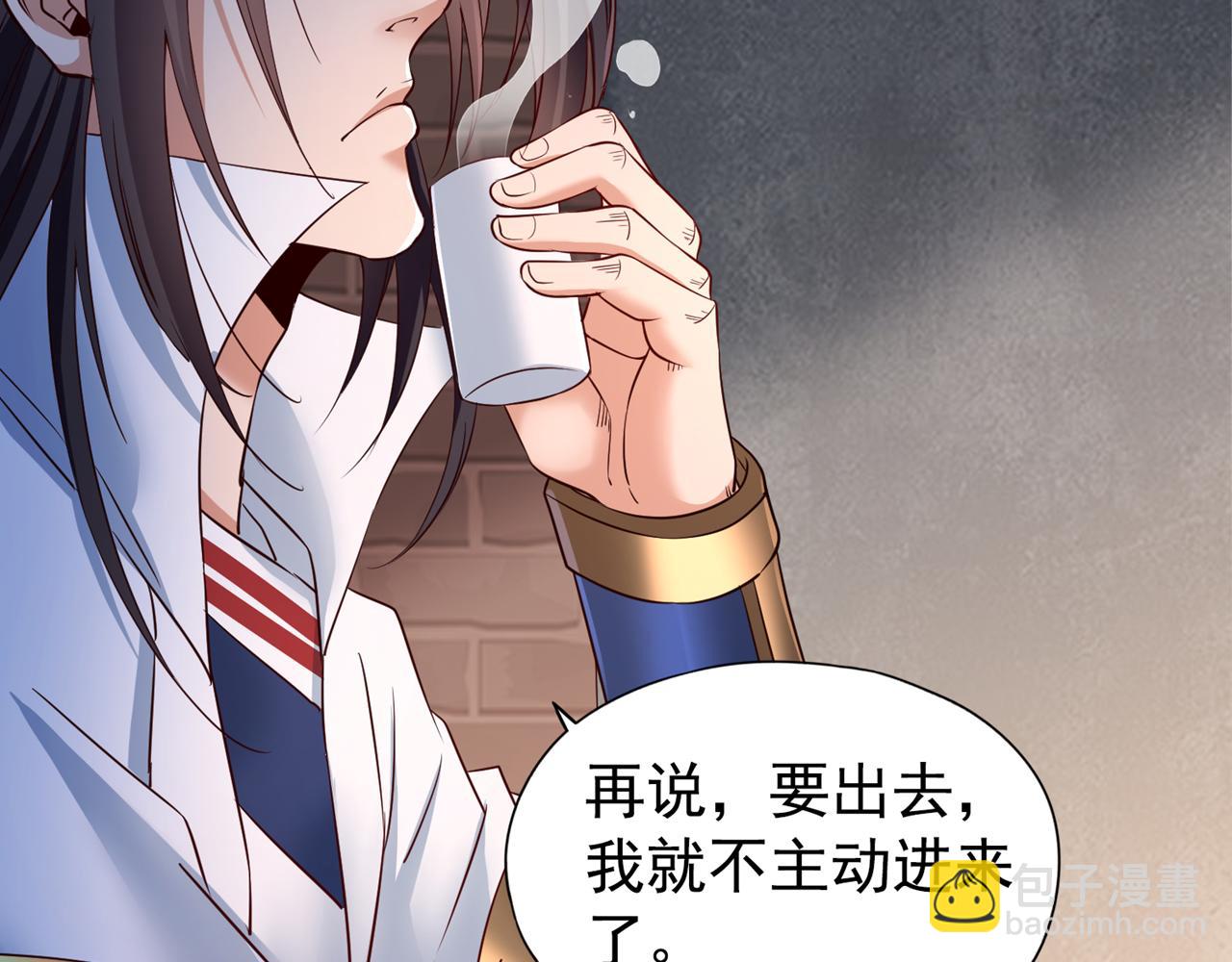 🍘我被困在同一天十万年 第294话 借你一滴血用用！ 第39页