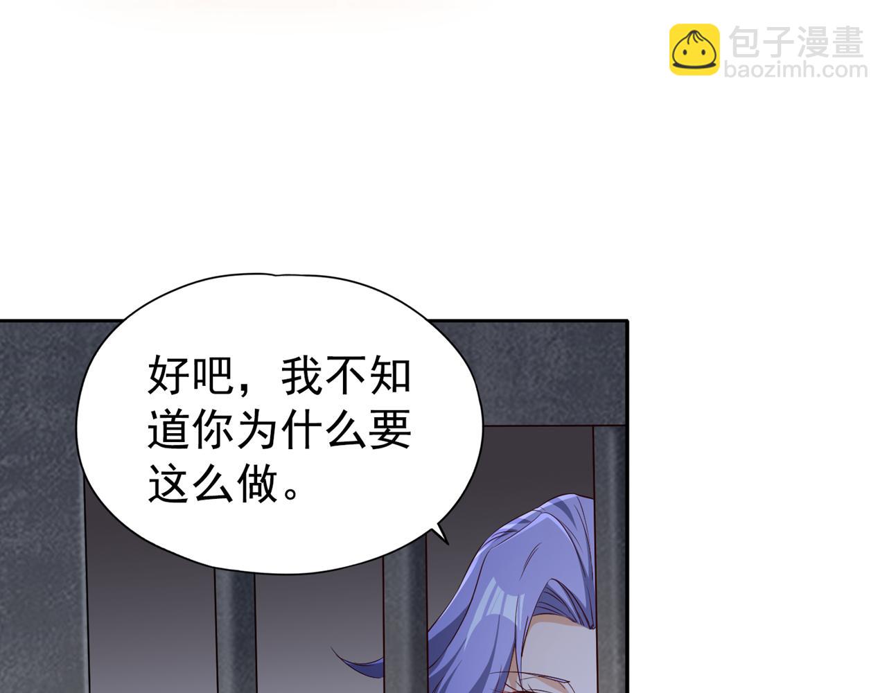 🍘我被困在同一天十万年 第294话 借你一滴血用用！ 第41页