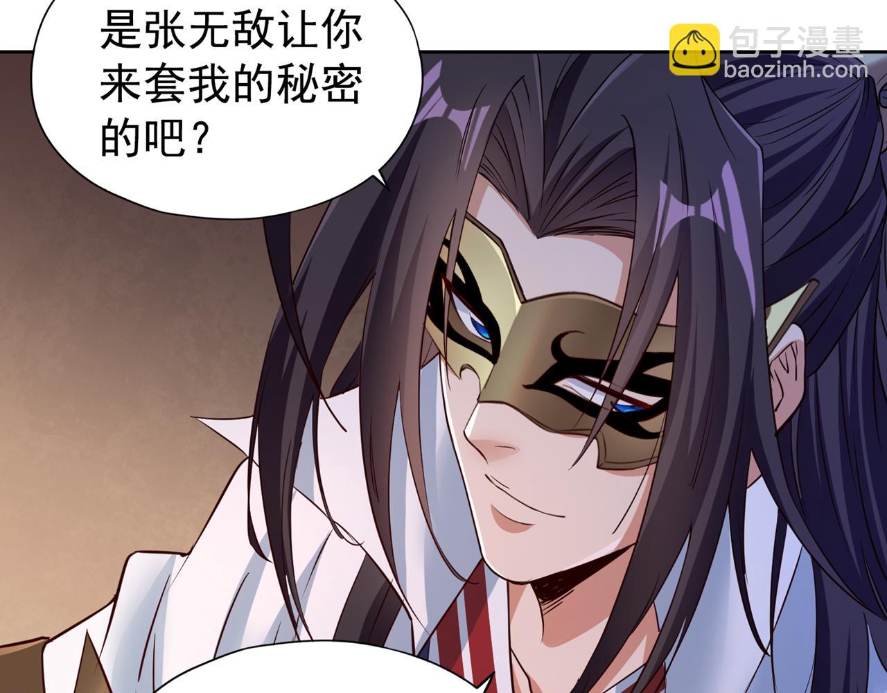 🍘我被困在同一天十万年 第294话 借你一滴血用用！ 第43页