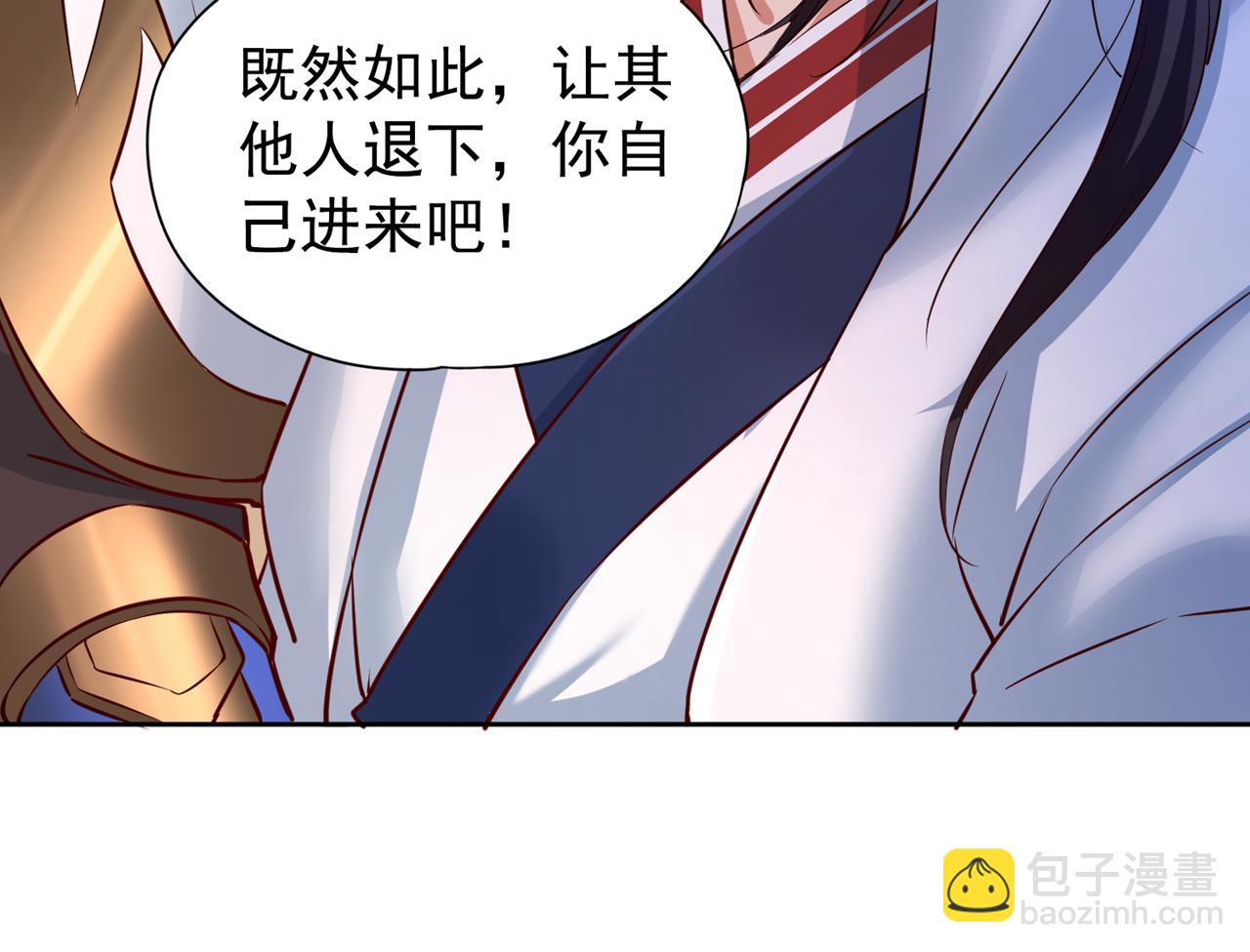 🍘我被困在同一天十万年 第294话 借你一滴血用用！ 第44页