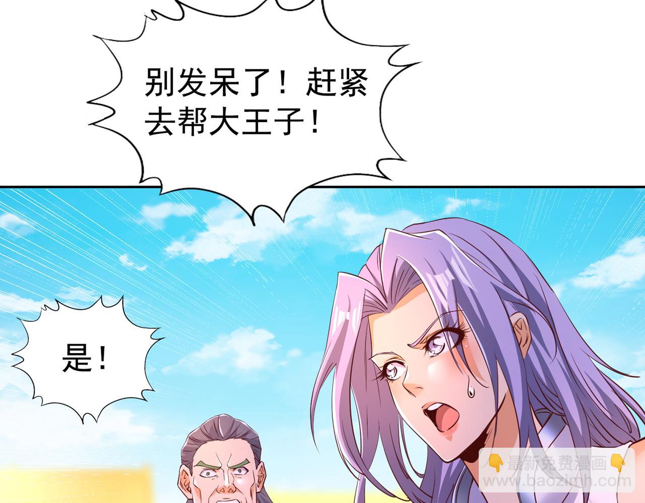 🍘我被困在同一天十万年 第294话 借你一滴血用用！ 第7页