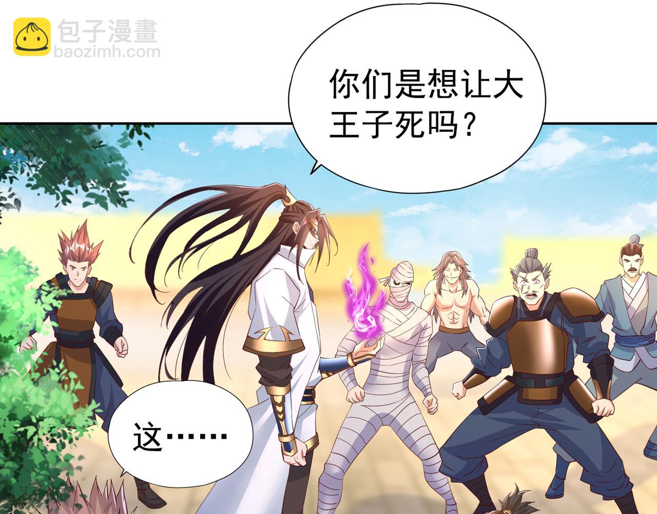 🍘我被困在同一天十万年 第294话 借你一滴血用用！ 第9页