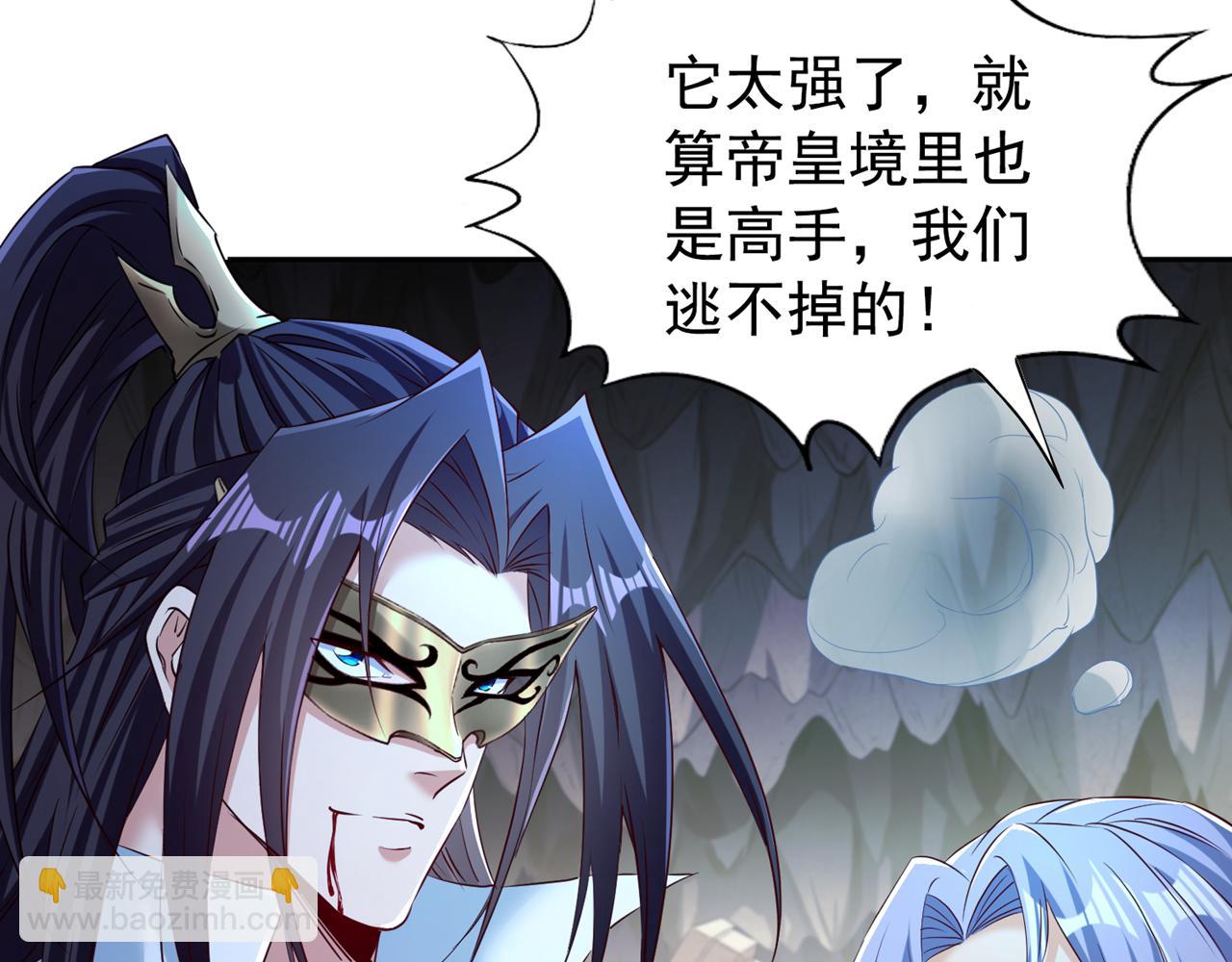🍘我被困在同一天十万年 第296话 放心，我们逃得掉！ 第16页