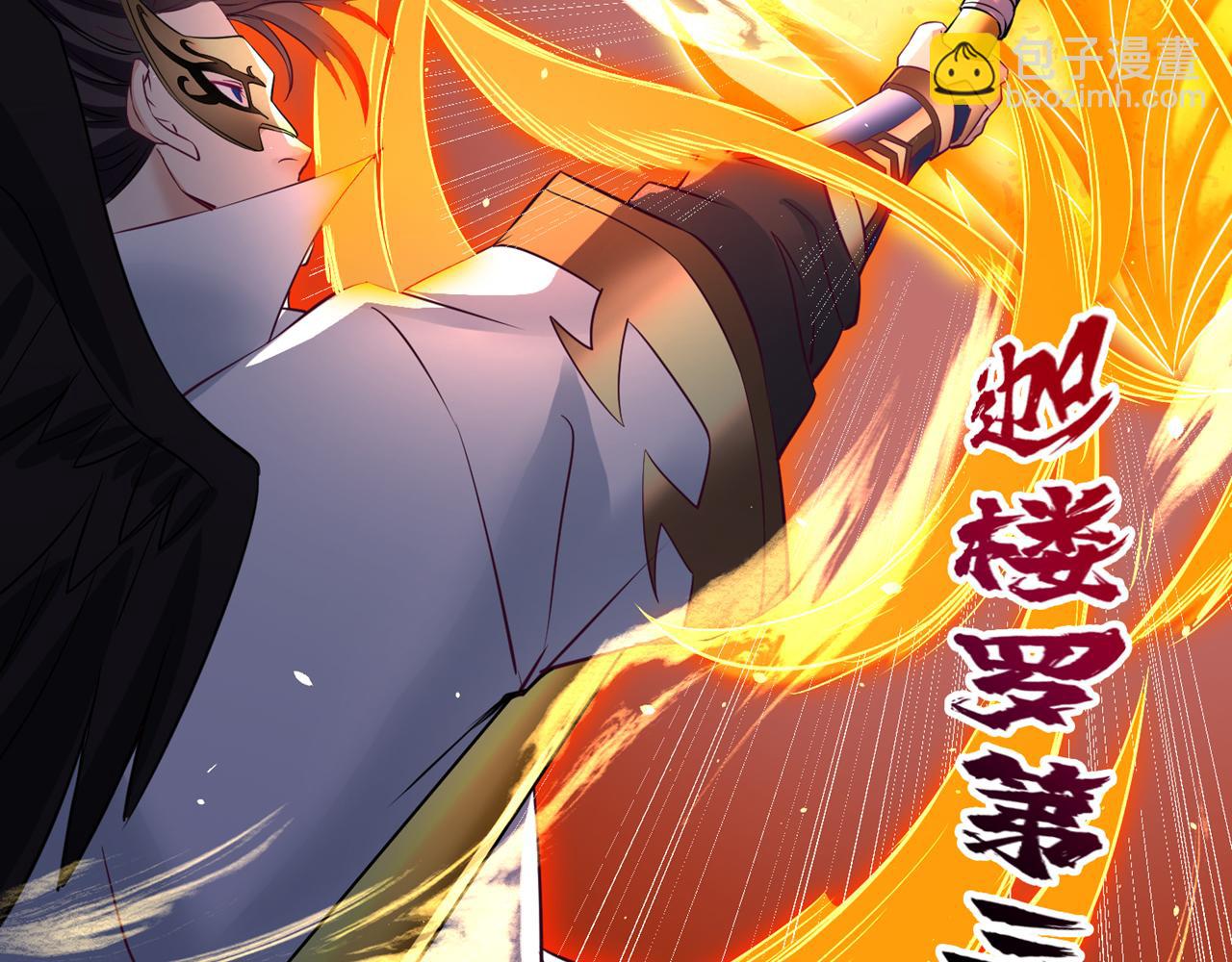 🍘我被困在同一天十万年 第296话 放心，我们逃得掉！ 第29页