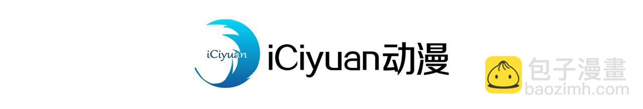 🍘我被困在同一天十万年 第296话 放心，我们逃得掉！ 第4页