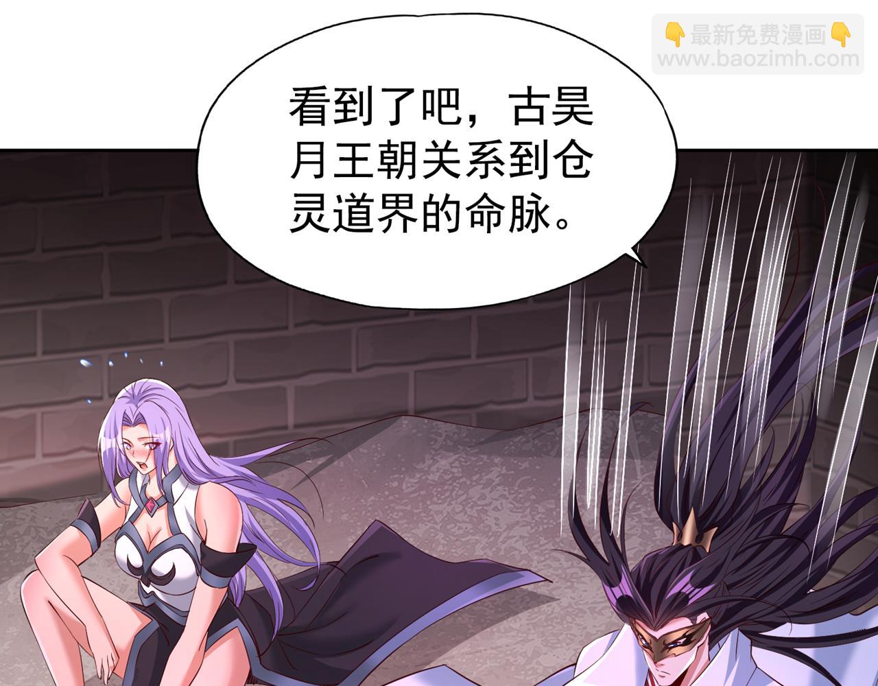 🍘我被困在同一天十万年 第296话 放心，我们逃得掉！ 第49页