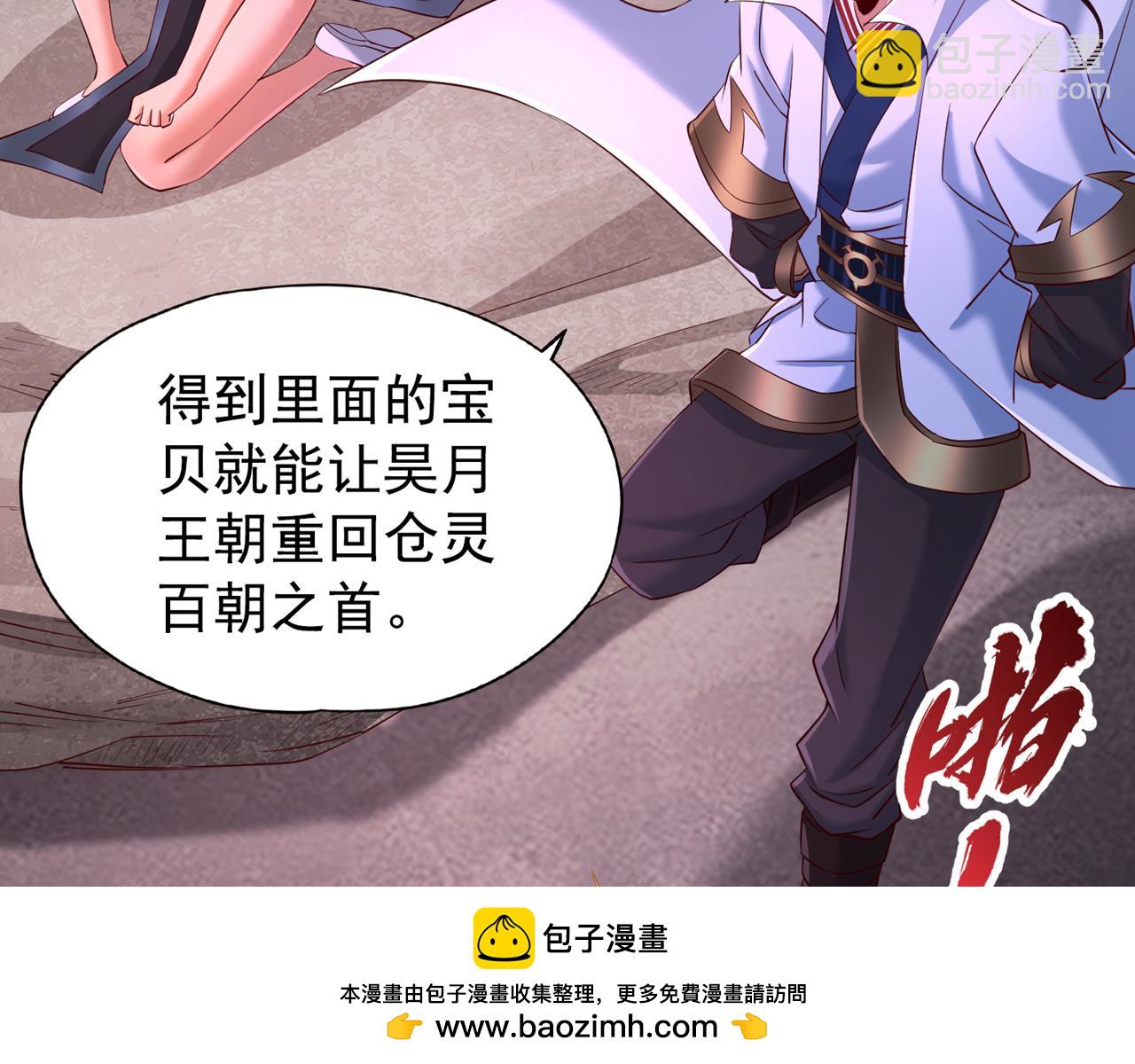 🍘我被困在同一天十万年 第296话 放心，我们逃得掉！ 第50页