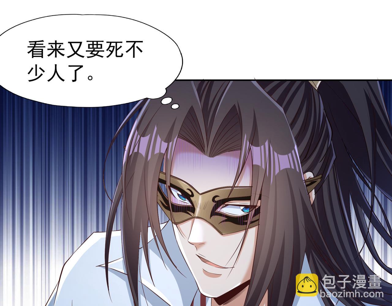 🍘我被困在同一天十万年 第298话 今天要死不少人了！ 第26页