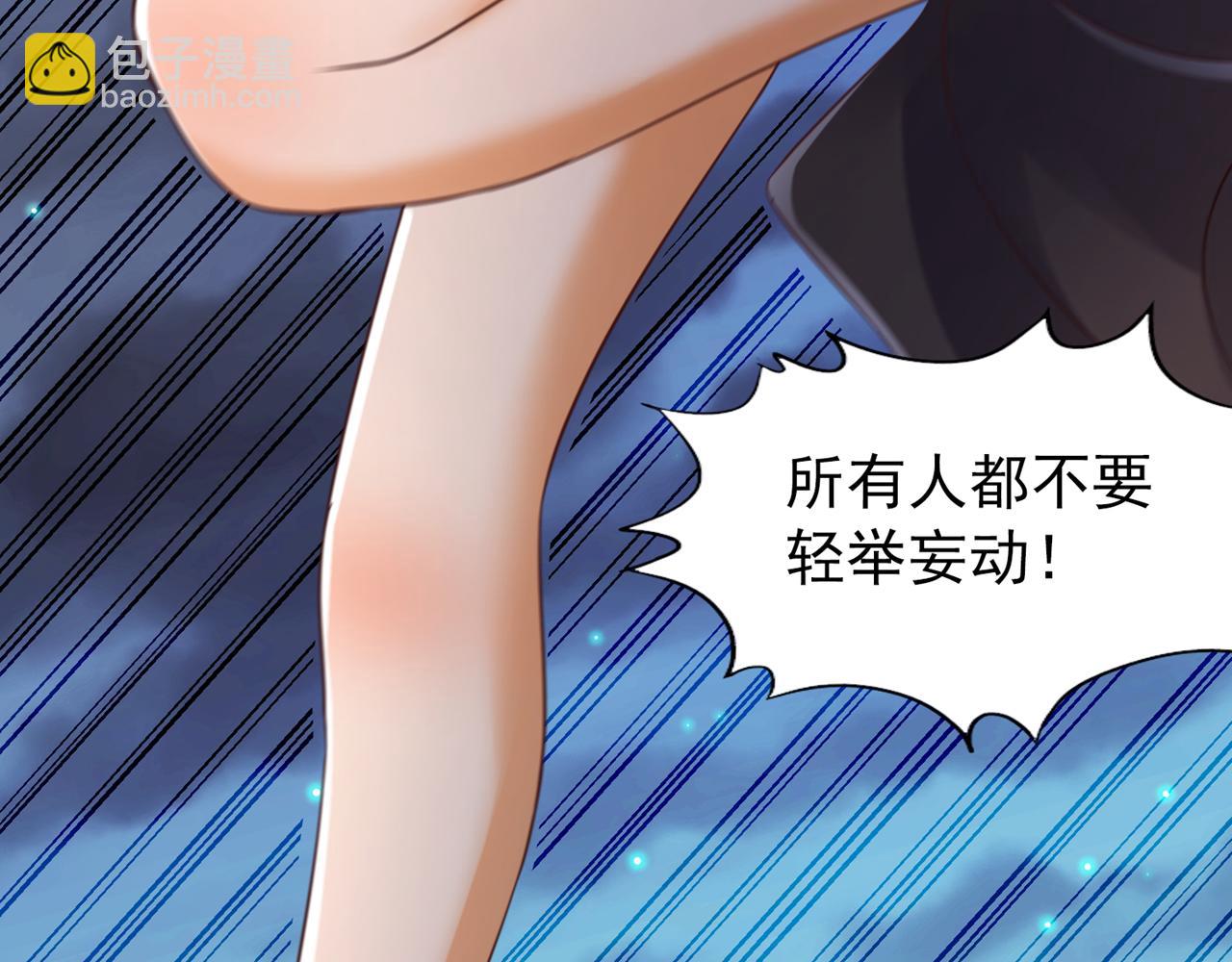 🍘我被困在同一天十万年 第298话 今天要死不少人了！ 第30页