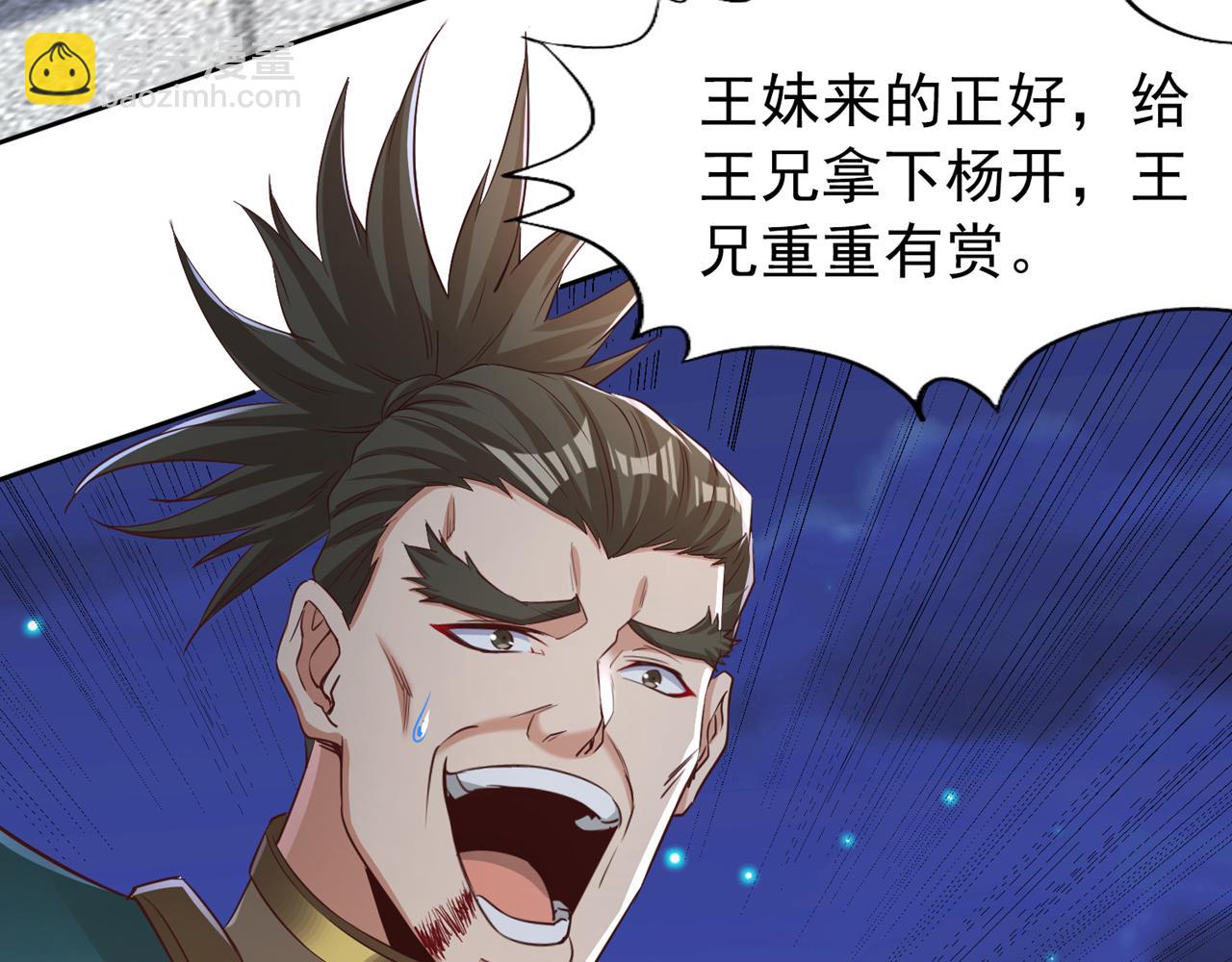 🍘我被困在同一天十万年 第298话 今天要死不少人了！ 第33页