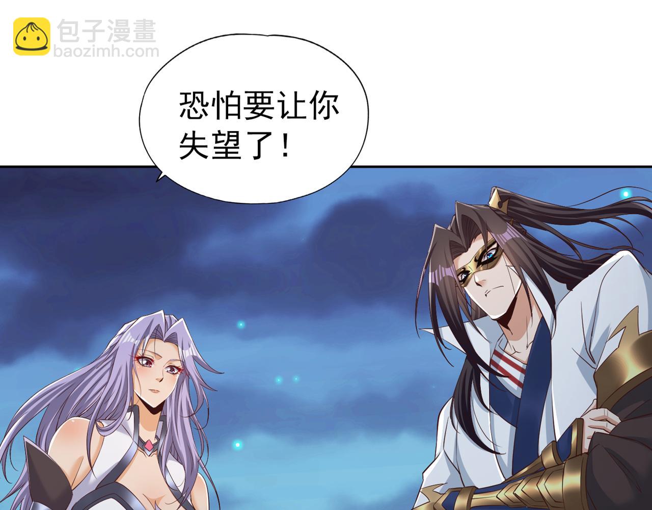 🍘我被困在同一天十万年 第298话 今天要死不少人了！ 第35页