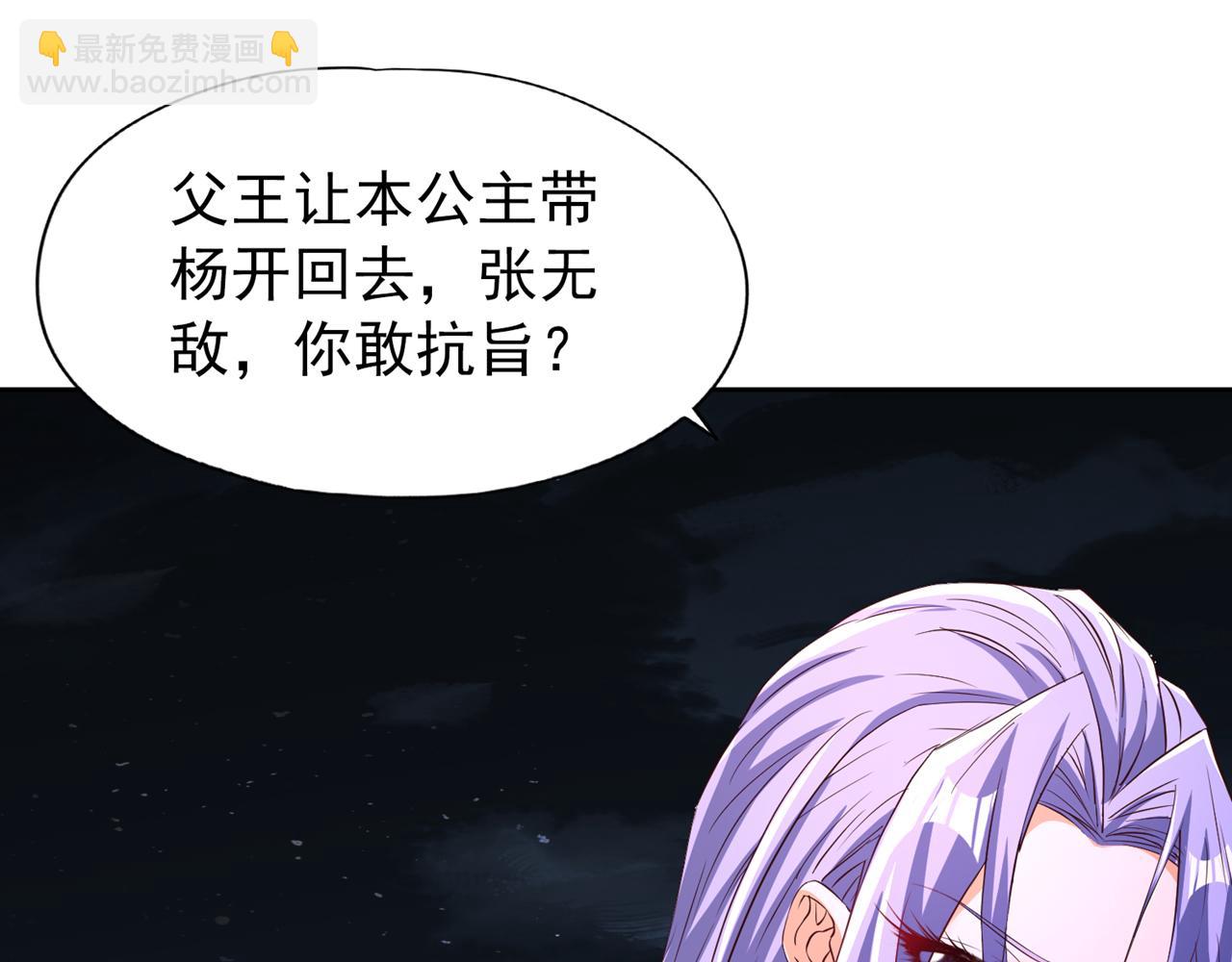 🍘我被困在同一天十万年 第298话 今天要死不少人了！ 第39页