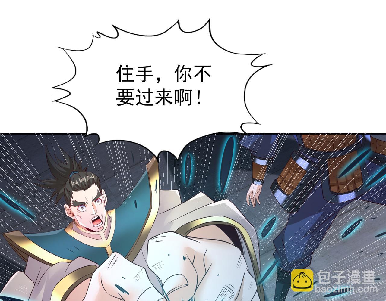 🍘我被困在同一天十万年 第298话 今天要死不少人了！ 第5页