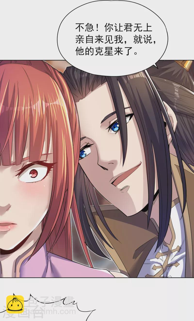 🍘我被困在同一天十万年 第30话 这男人居然赶我走！？ 第10页
